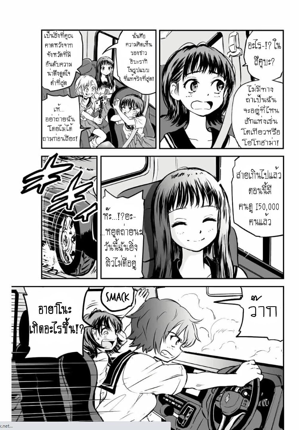 Manatsu no Grey Goo ตอนที่ 8.2 (1)