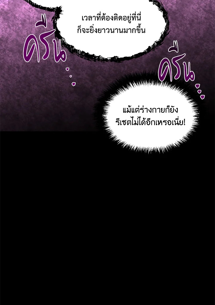 Happy Ending For The Time Limited Villainess 20 67