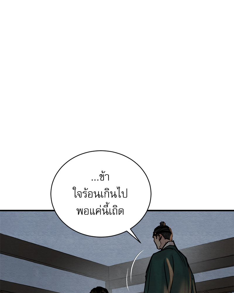 Painter of the Night 110 15