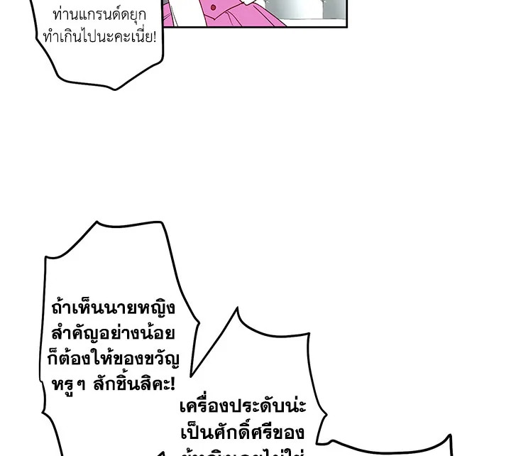 This Is an Obvious Fraudulent Marriage 37 114