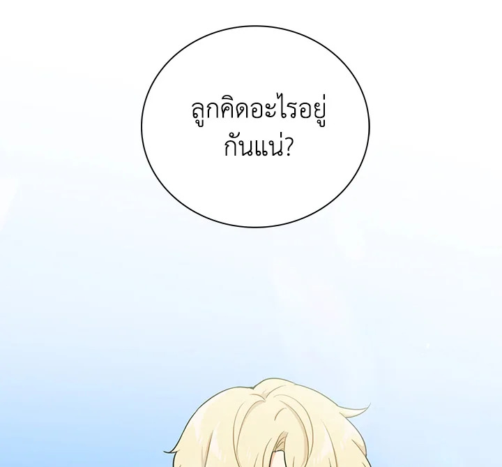 I Became the Villain's Mother 4 028