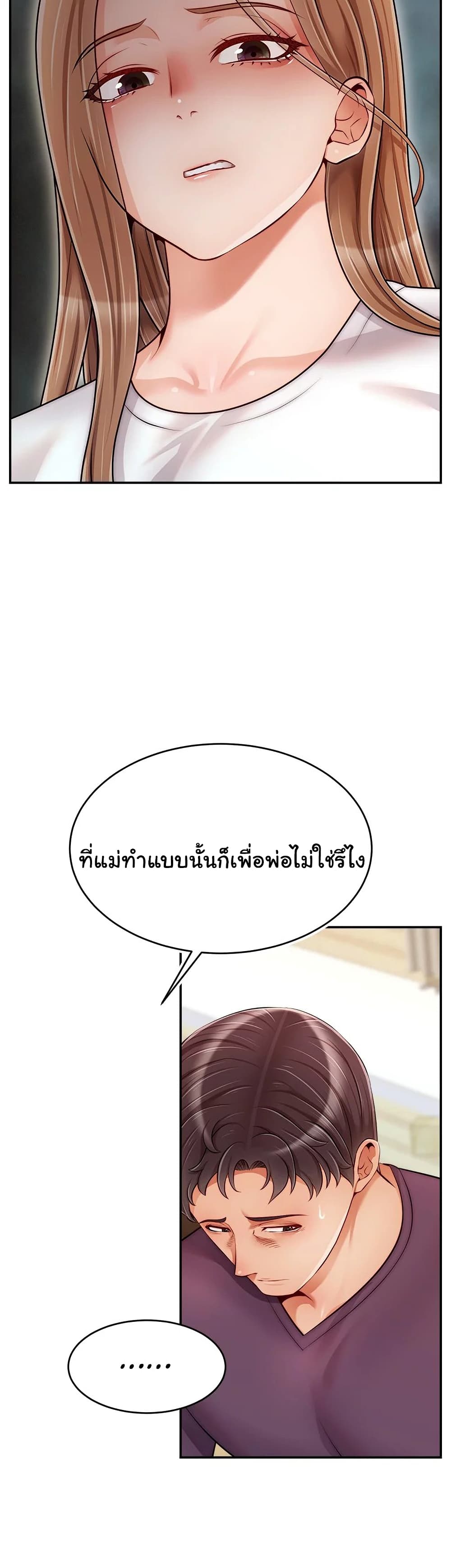 It’s Okay Because It’s Family 38 (22)