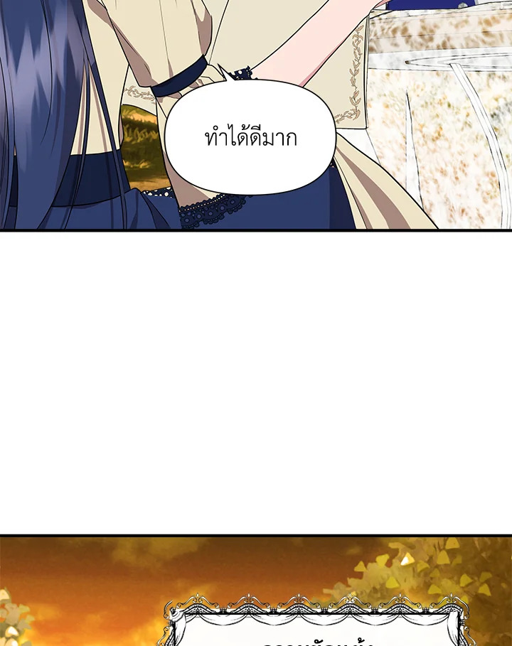 Cinderella Wasn’t Me 8 083