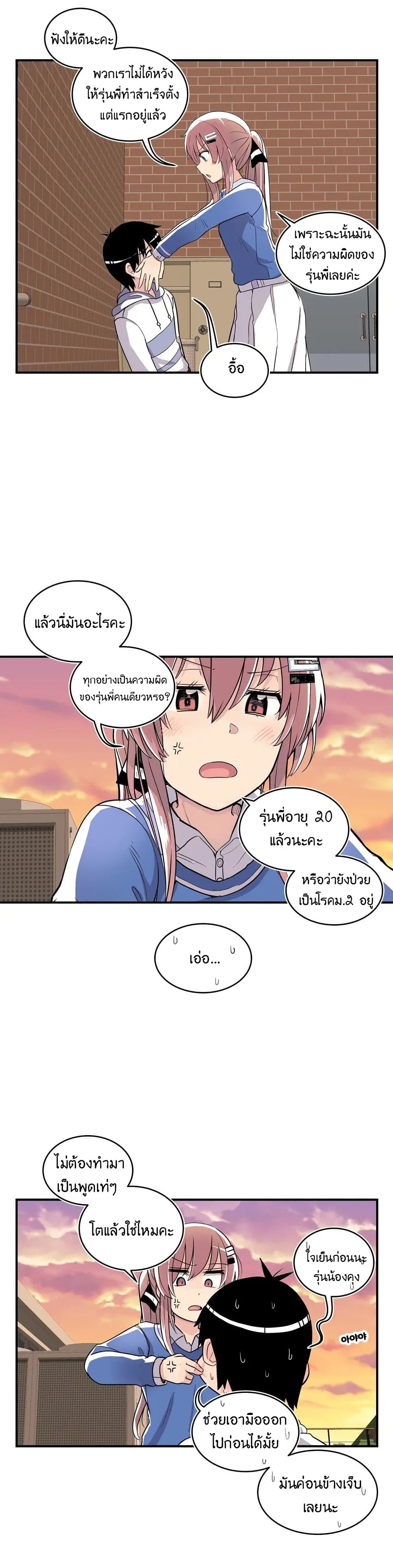 Erotic Manga Club ตอนที่ 9 (32)