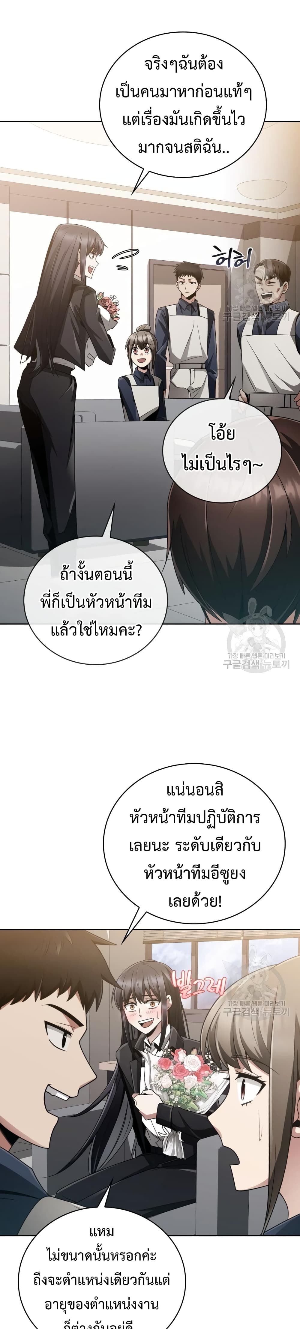 Clever Cleaning Life Of The Returned Genius Hunter เธ•เธญเธเธ—เธตเน 18 (14)
