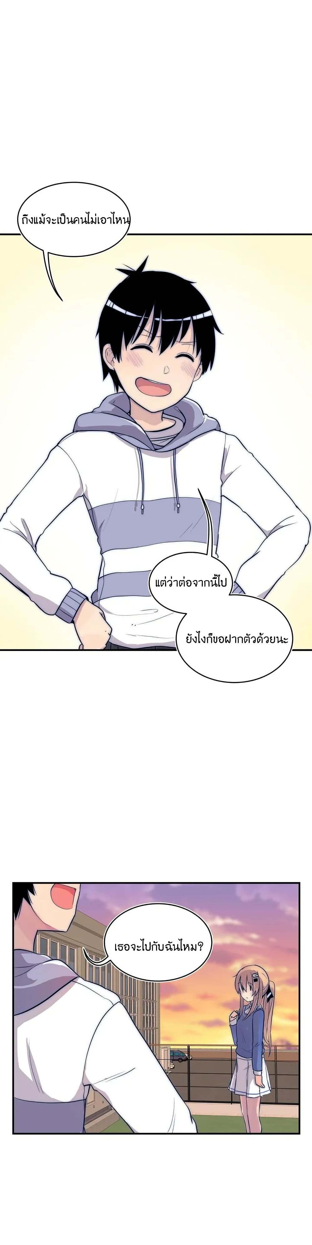Erotic Manga Club ตอนที่ 9 (46)