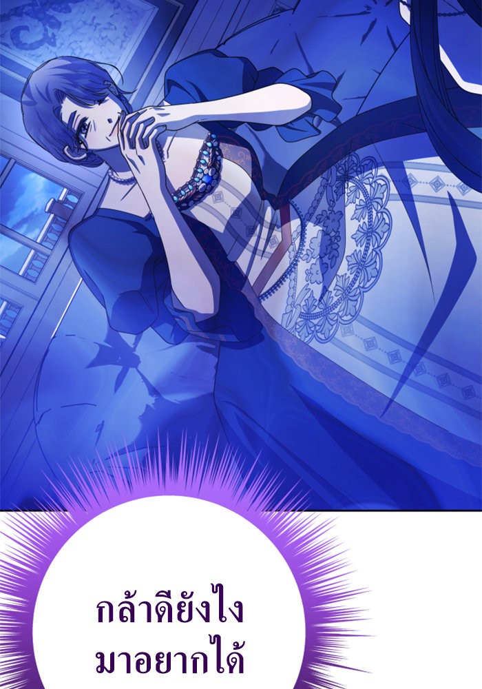 Your Throne 151 (145)