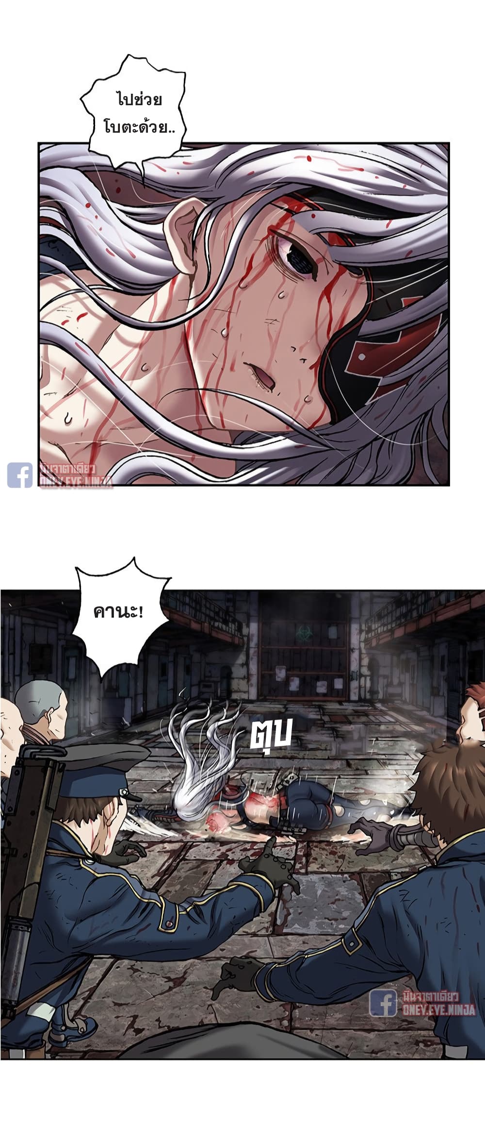 Leviathan ตอนที่ 126 (23)