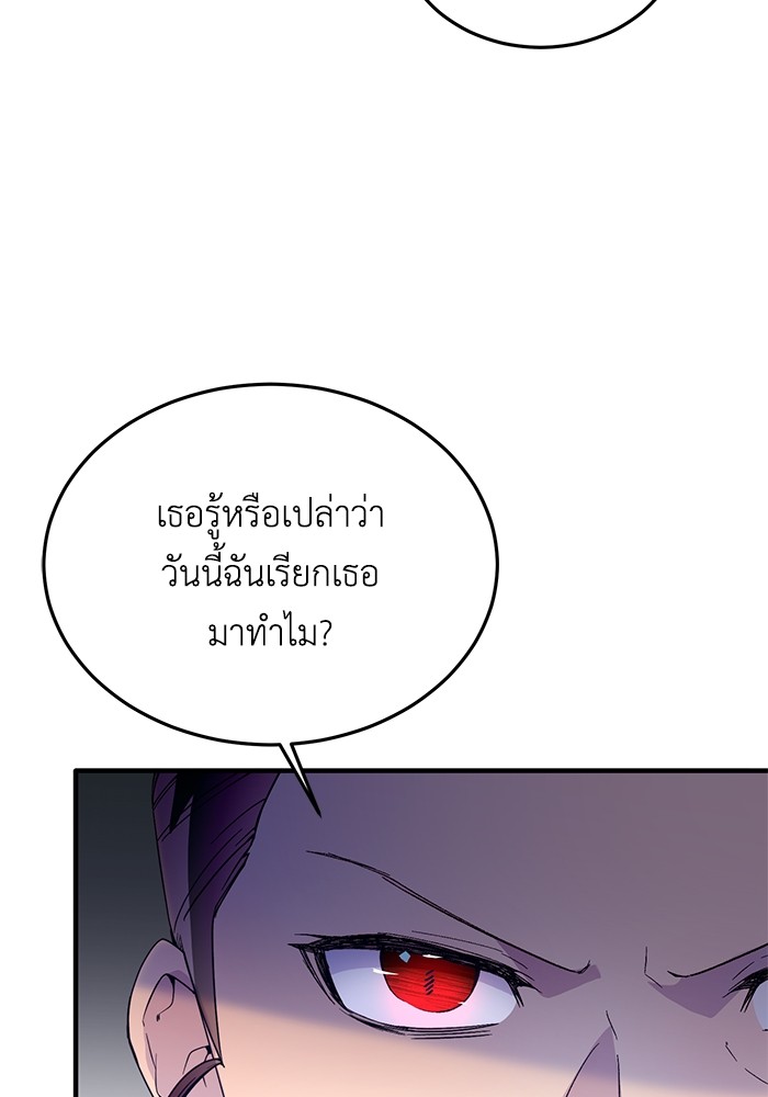 Crowning My Feral Prince 42 (29)