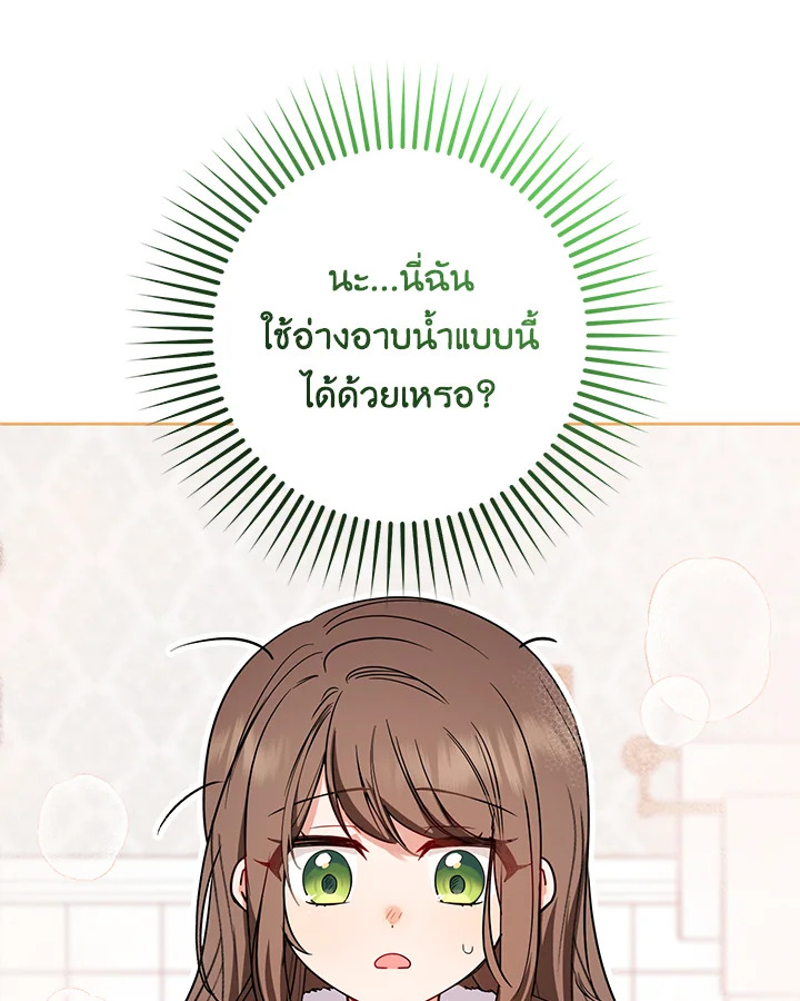 The Villainess Is Shy in Receiving Affection 6 066