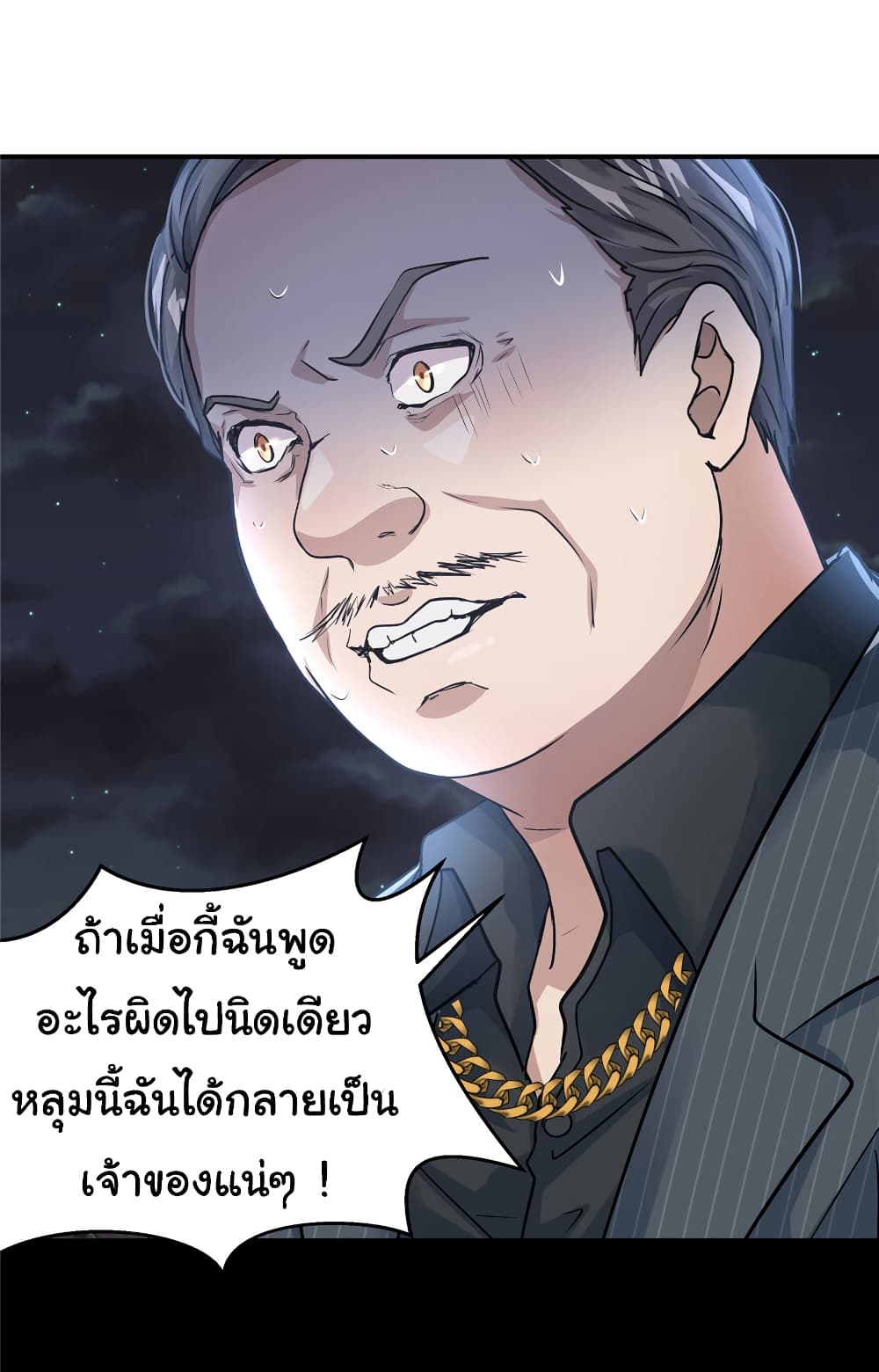 Live Steadily, Donโ€t Wave เธ•เธญเธเธ—เธตเน 34 (47)
