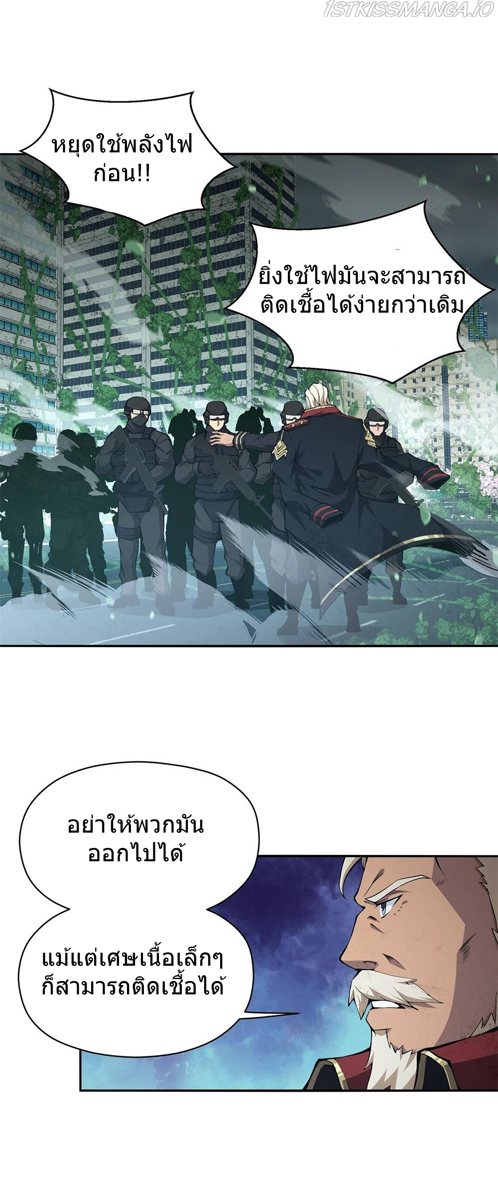 I Have to Be a Monster 17 (4)