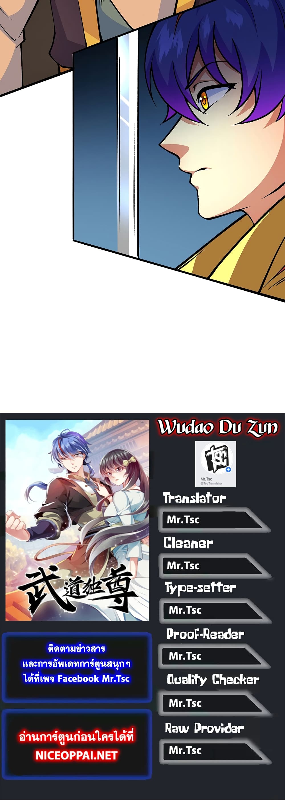 WuDao Du Zun à¸•à¸­à¸™à¸—à¸µà¹ˆ 429 (33)