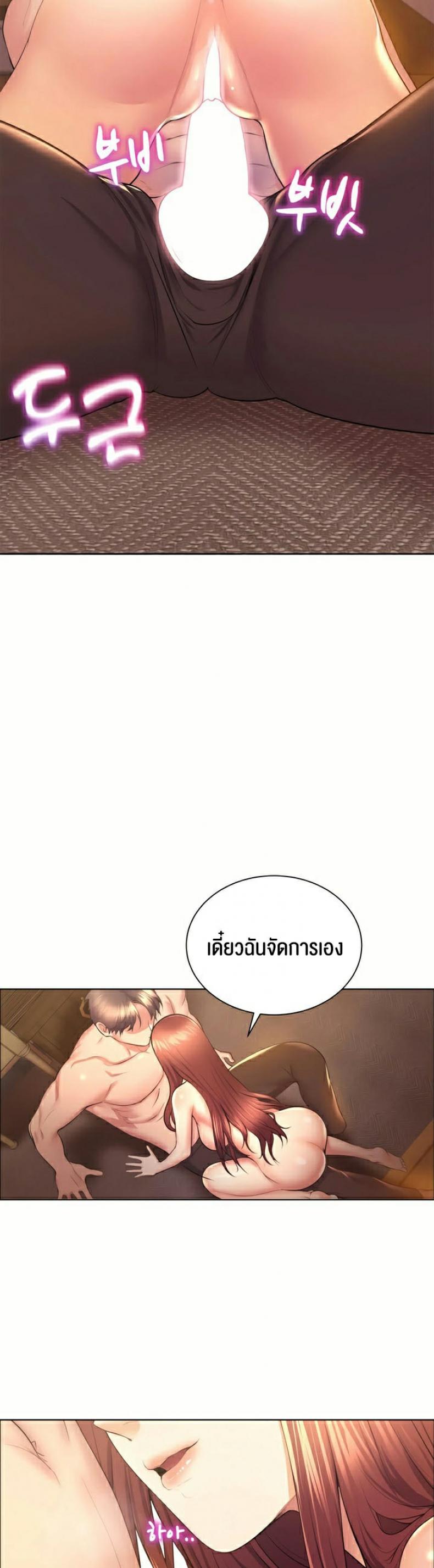 Park Moojik Hit the Jackpot 5 page 1