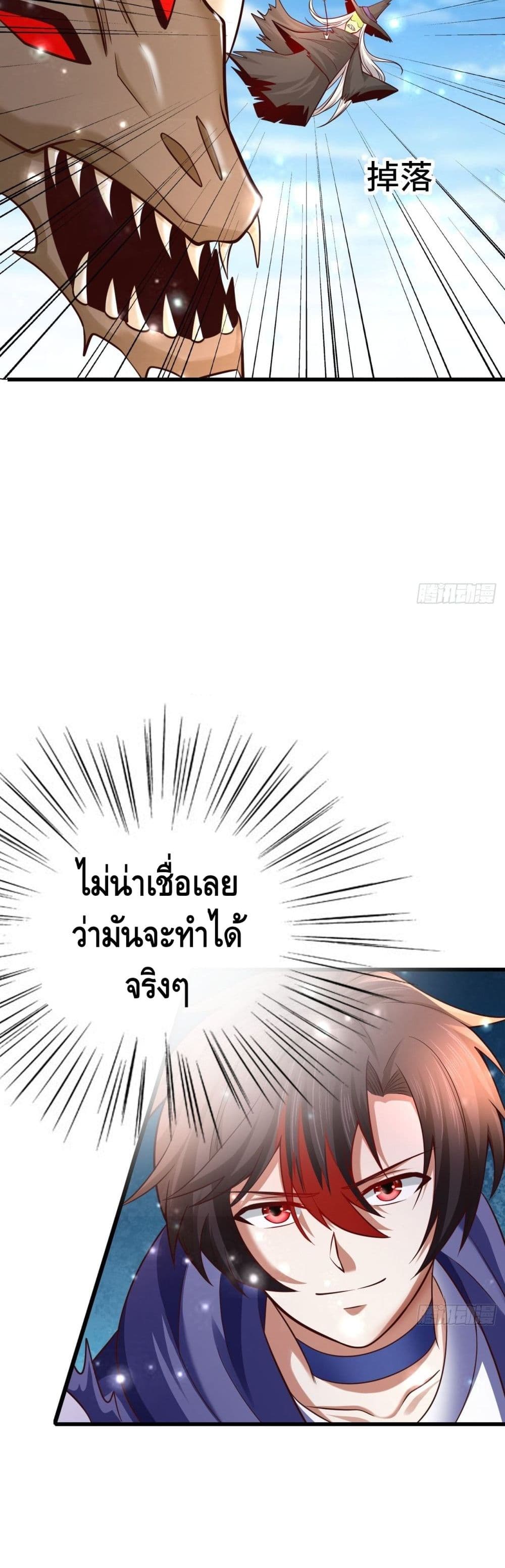 Double Row At The Start ตอนที่ 55 (23)