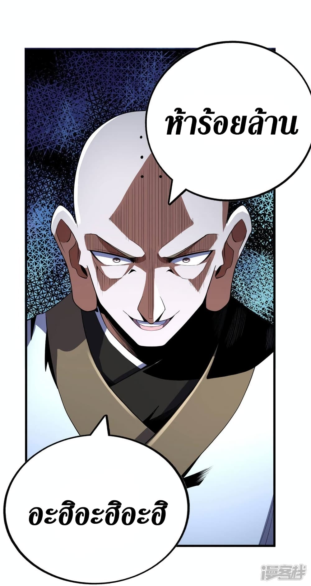 Wang Pai Shen Yi 76 04