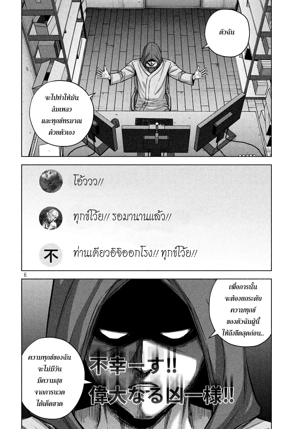 Kenshirou ni Yoroshiku 69 (6)