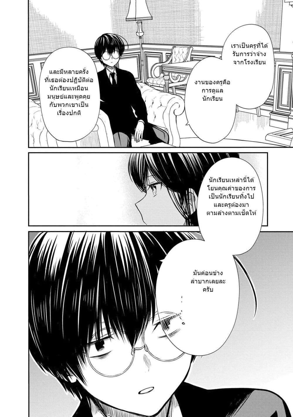 1 nen A gumi no Monster ตอนที่ 21 (21)