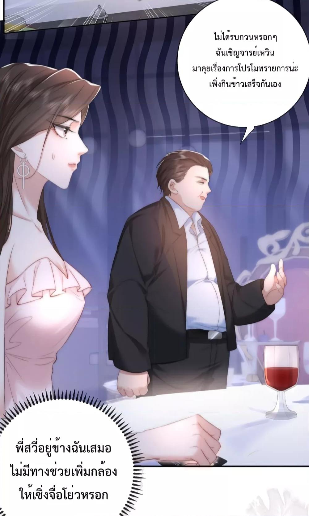 Female Leader – ย้อนเวลาเปลี่ยนชะตา ครูฝึกสาวทรงเสน่ห์ ตอนที่ 9 (18)