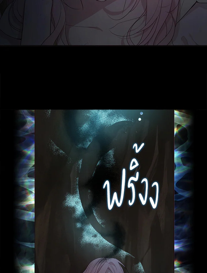 Seduce The Villain’s Father 104 49