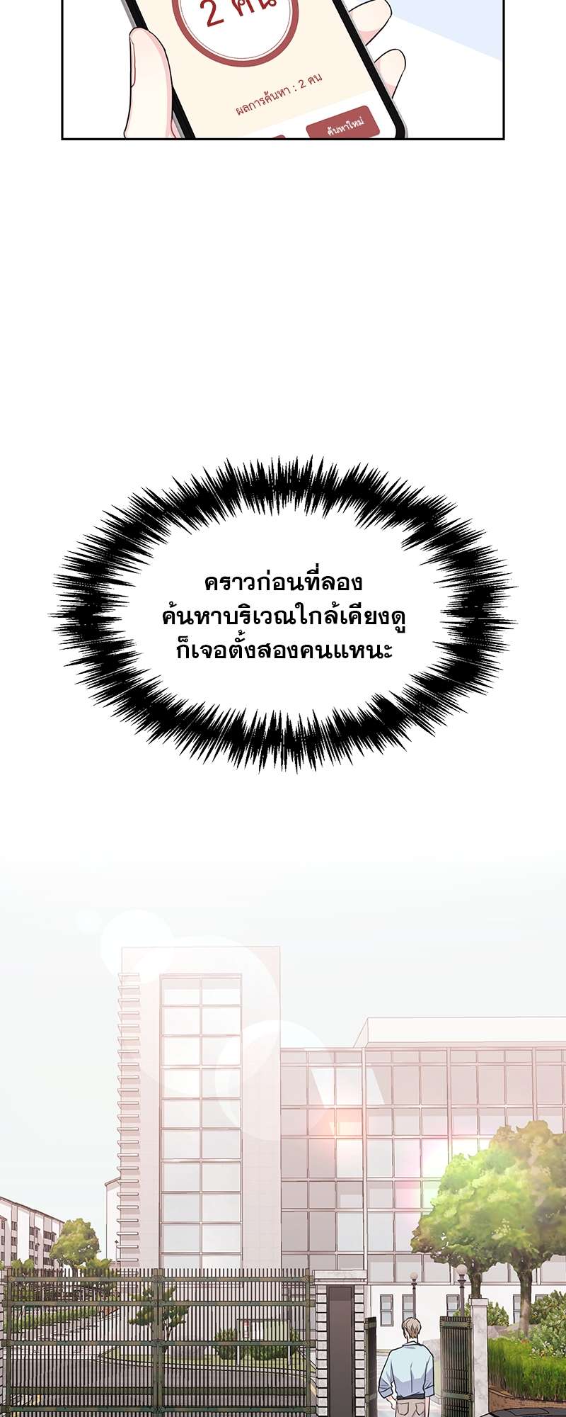 ท้องฟ้าของผม34 16