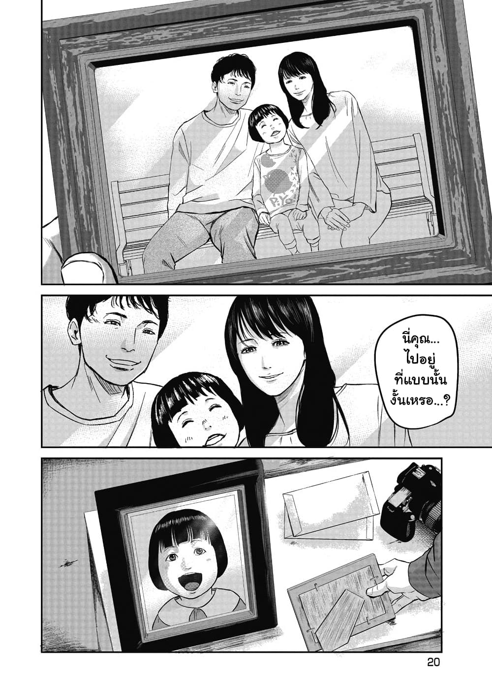 Smiley ตอนที่ 1 (22)