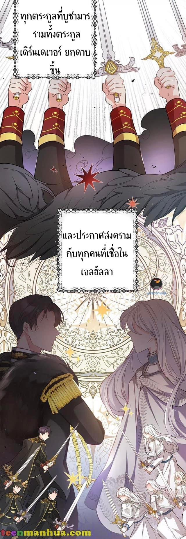 I’m a Daughter Loved by the Devil 2 12