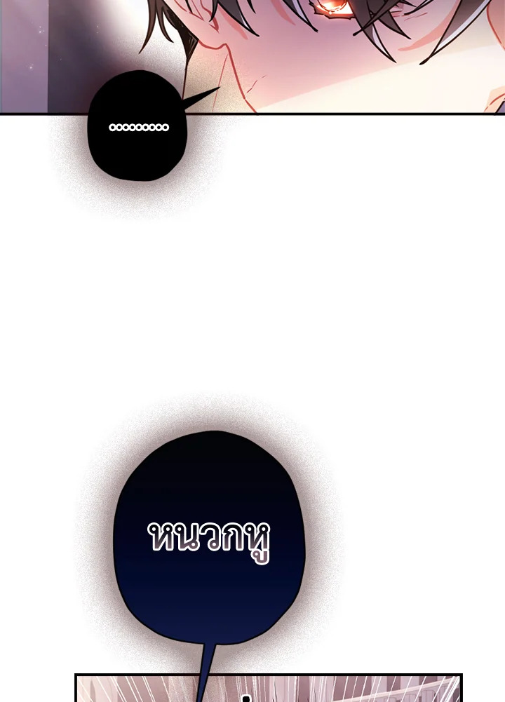 I Became the Male Lead’s Adopted Daughter 46 84