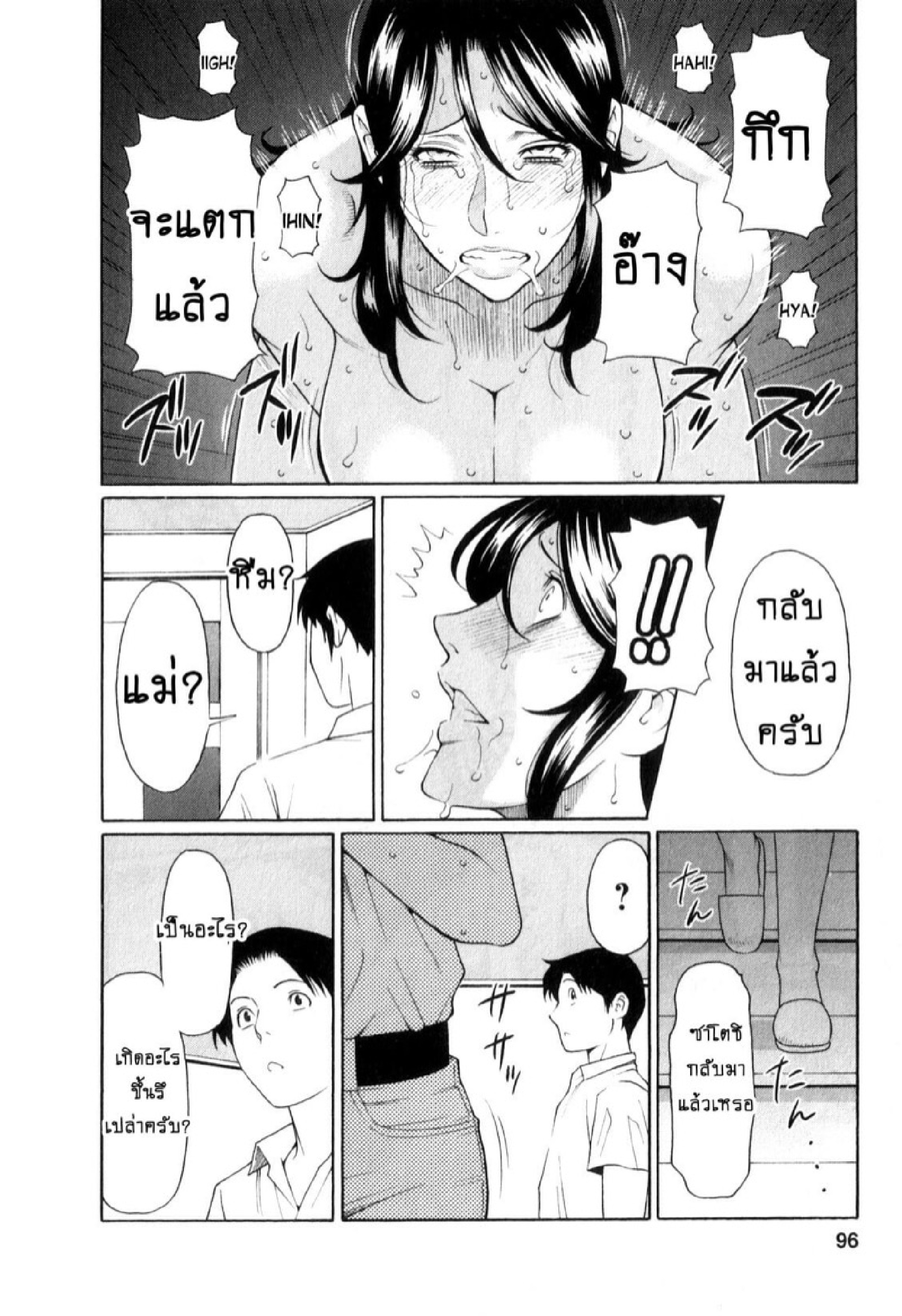 สาวใหญ่ไฟแรงสูง 5 14