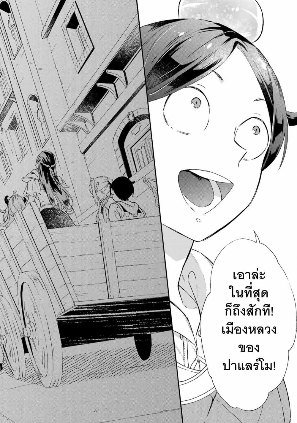 Mezase Gouka Kyakusen!! เกิดชาตินี้พรี่ต้องมีเรือสำราญ 23 (5)