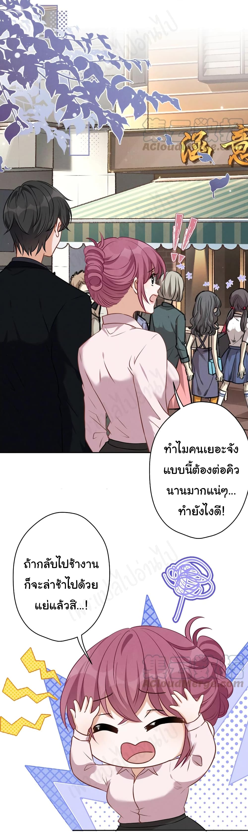 Lu Feng is the Best Son in law เธ•เธญเธเธ—เธตเน 127 (4)