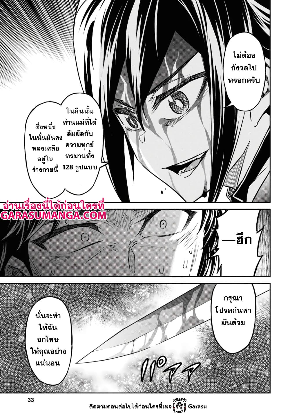 Nanatsu no Maken ga Shihai suru เธ•เธญเธเธ—เธตเน 15.2 (2)