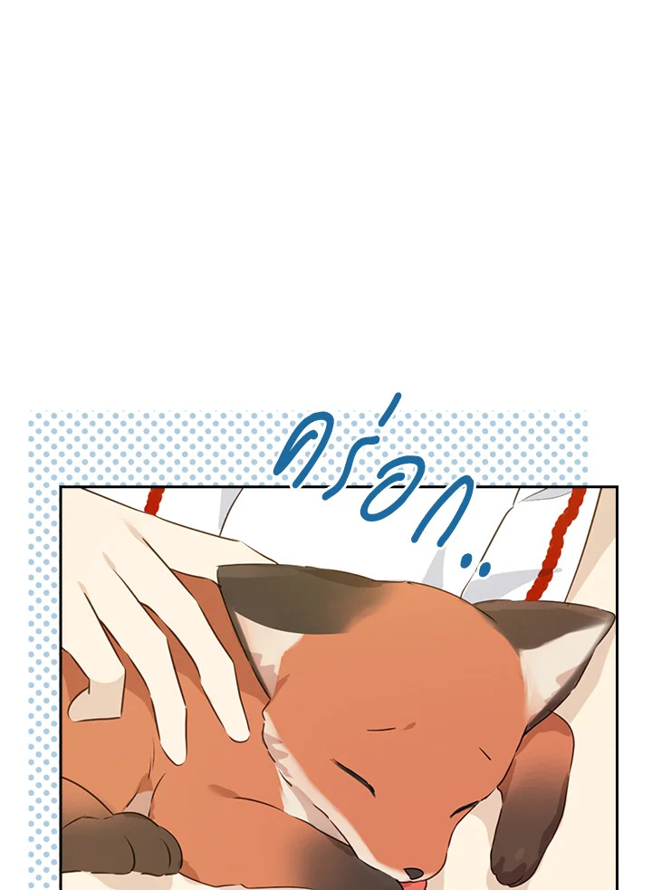 Actually I Was the Real One 72 17