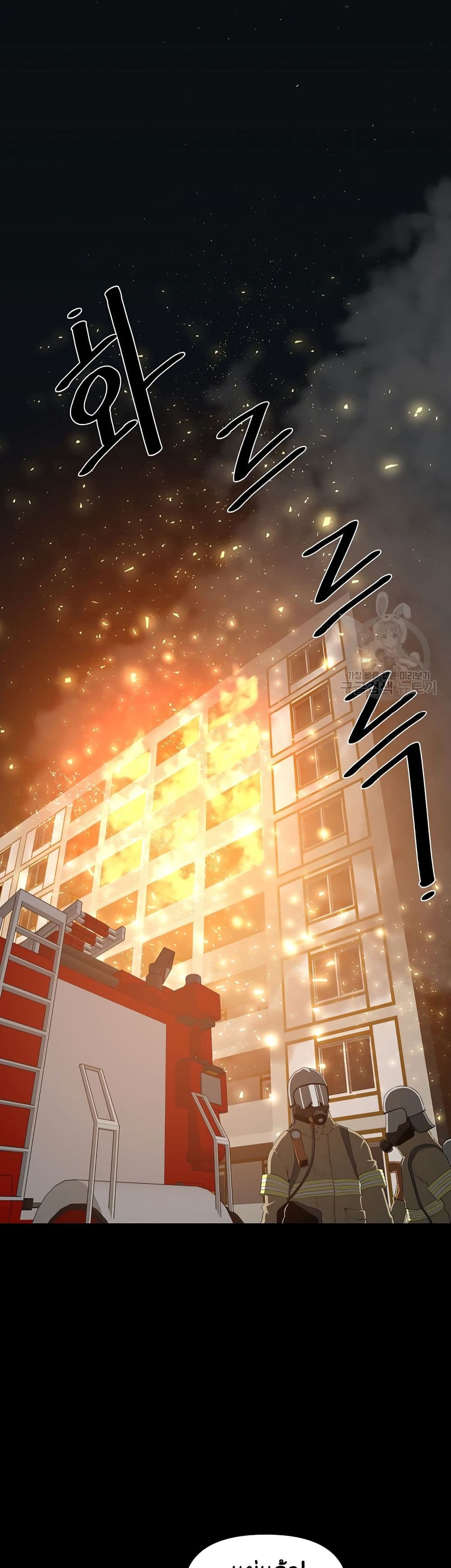 Superhuman ตอนที่ 4 (47)