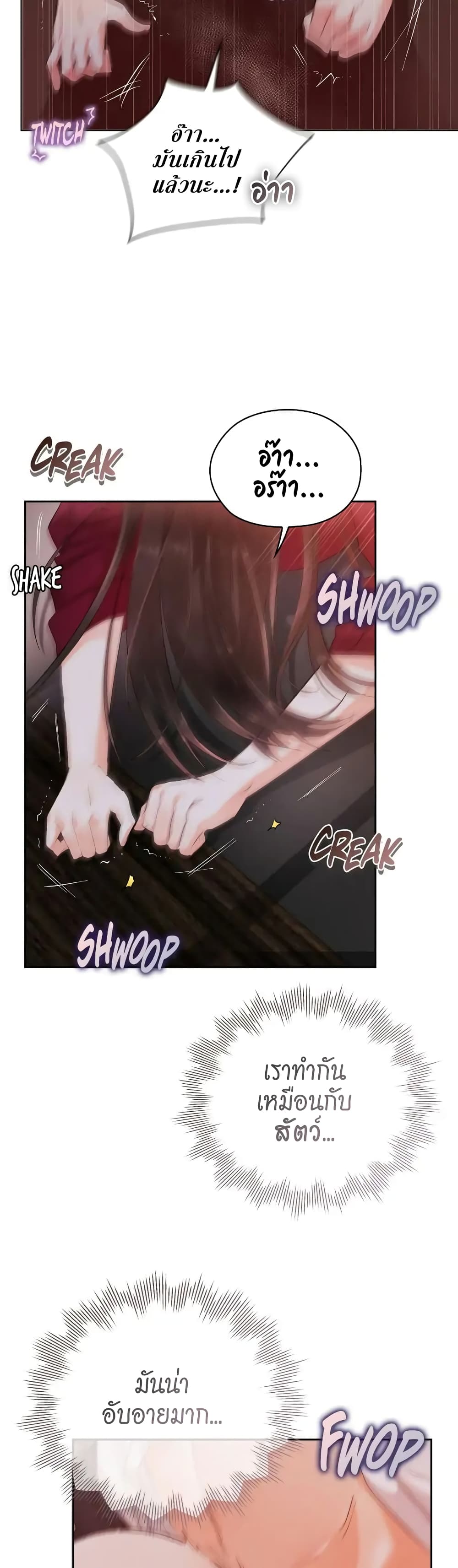 Quiet in the Office! ตอนที่ 8 (6)