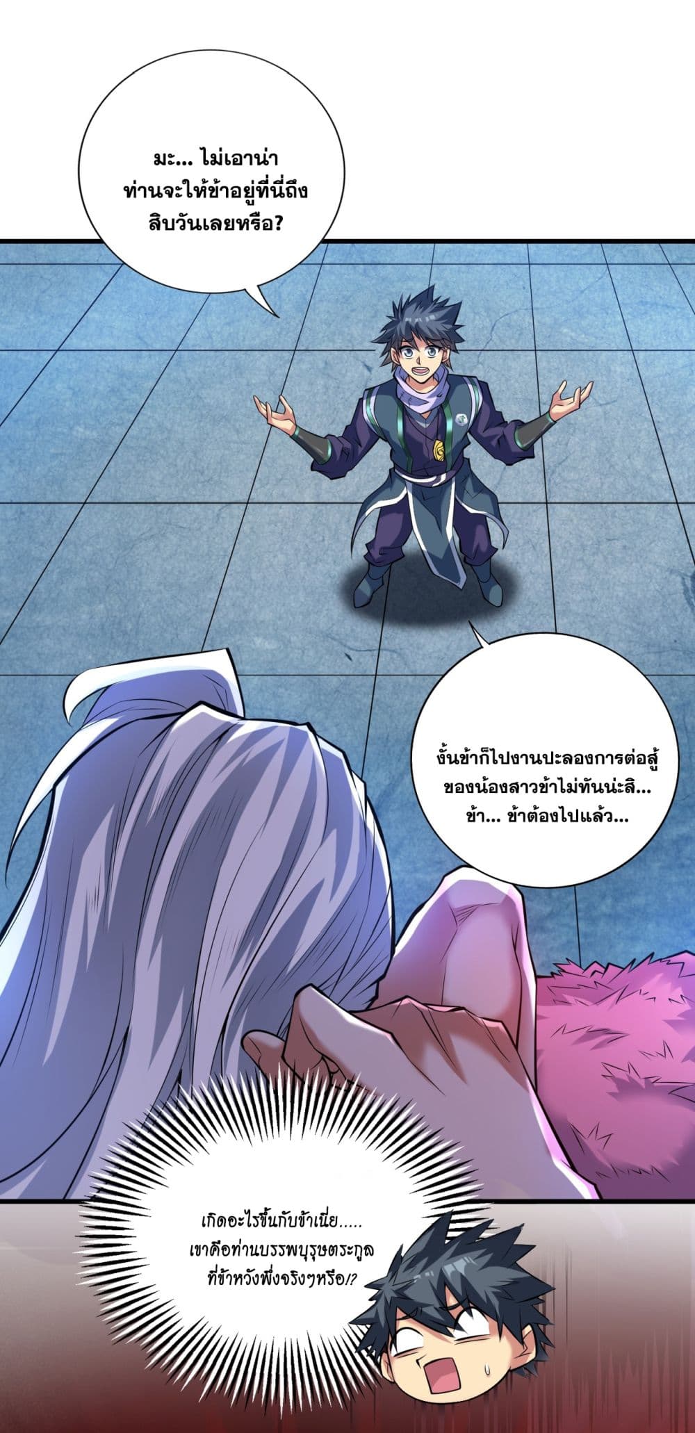 I Lived In Seclusion For 100,000 Years ตอนที่ 19 (36)