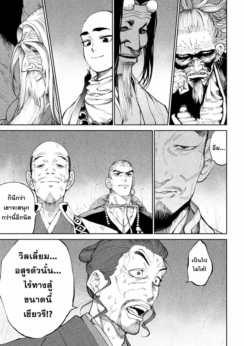 Tenkaichi Nihon Saikyou Mononofu Ketteisen 16 (42)