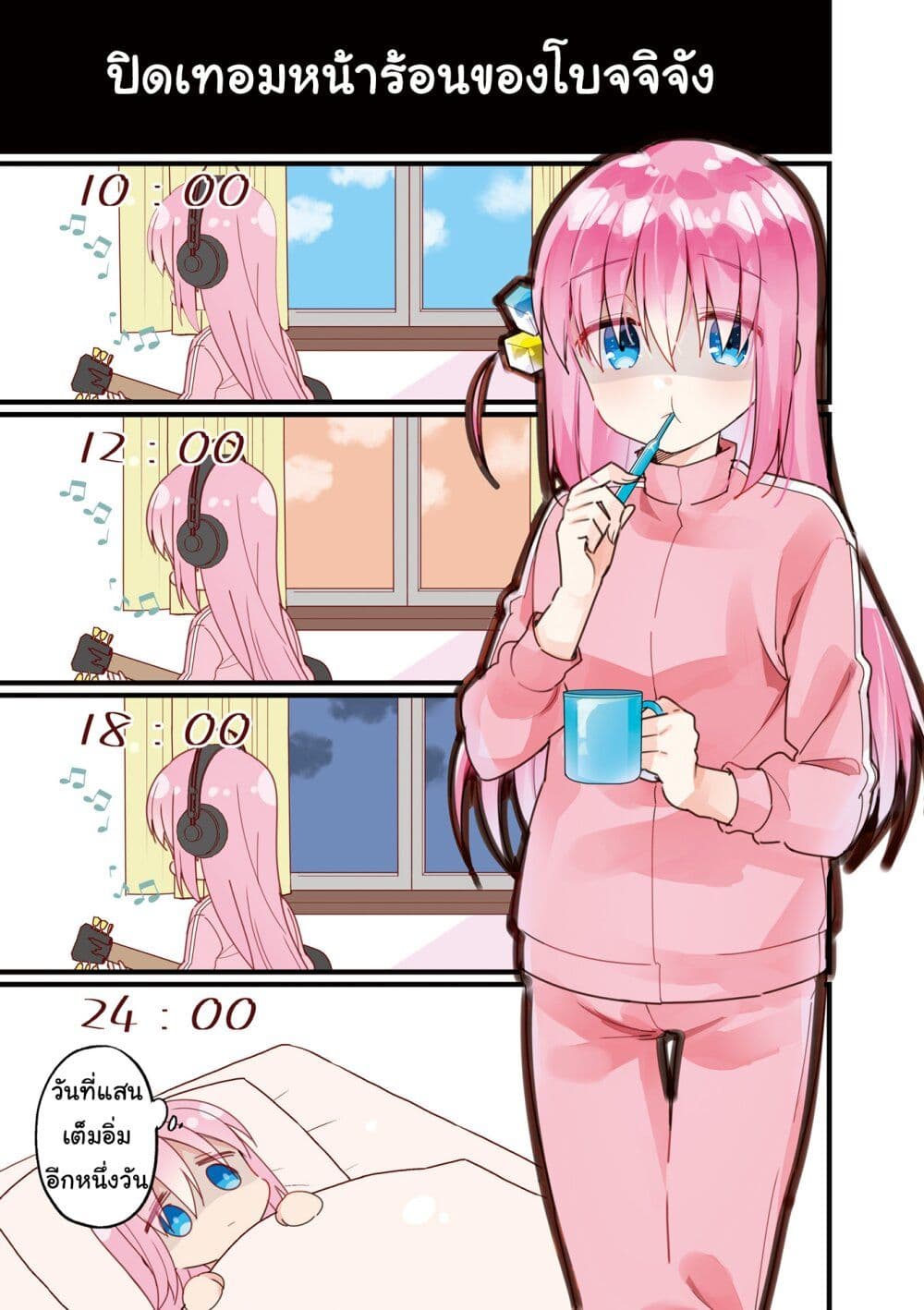 Bocchi the Rock! ตอนที่ 14 (6)