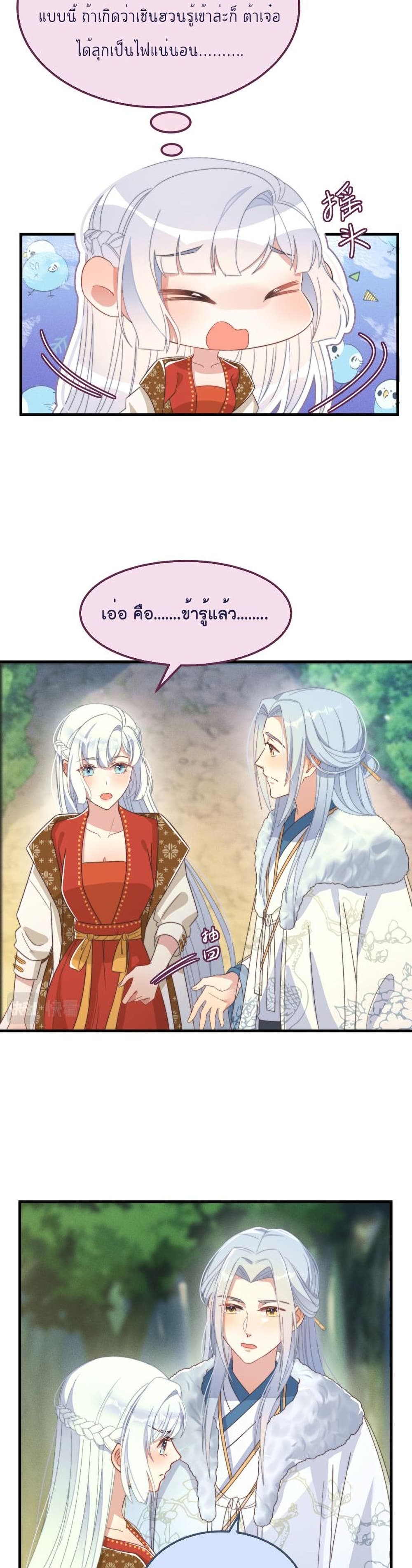 Romantic Games for Couples! เกมส์รักมัดใจองค์ชาย 49 (4)