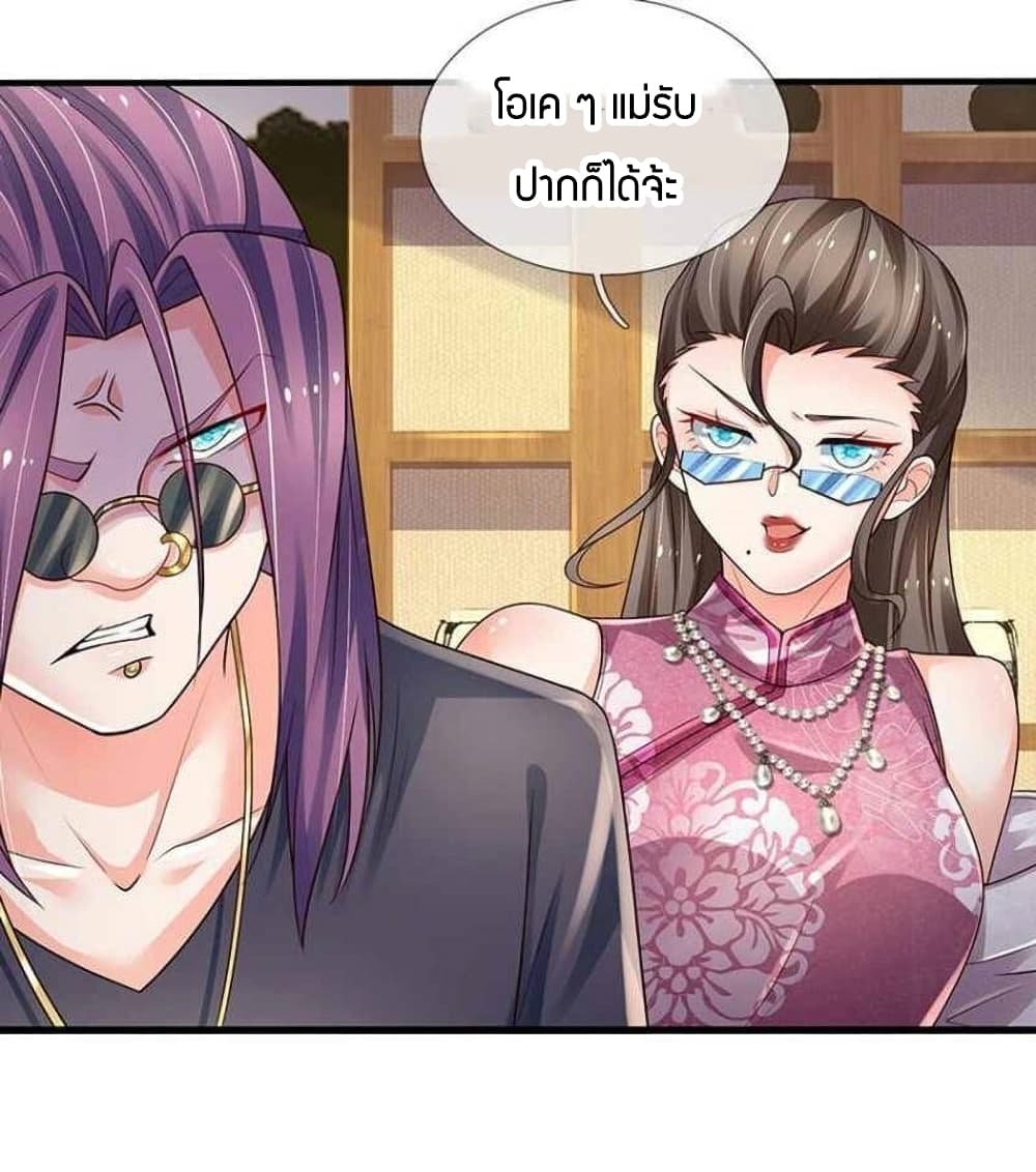 Immortal Emperor Refining 5000 Years ตอนที่ 120 (37)