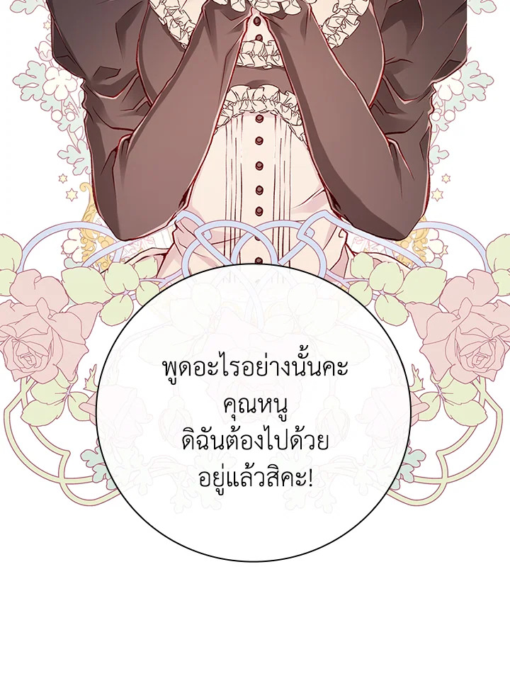 I Woke Up as the Ugly Duckling 68 011