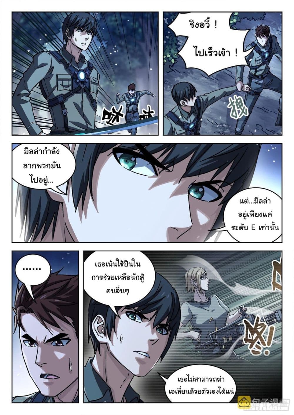 Beyond The Sky ตอนที่ 60 (13)