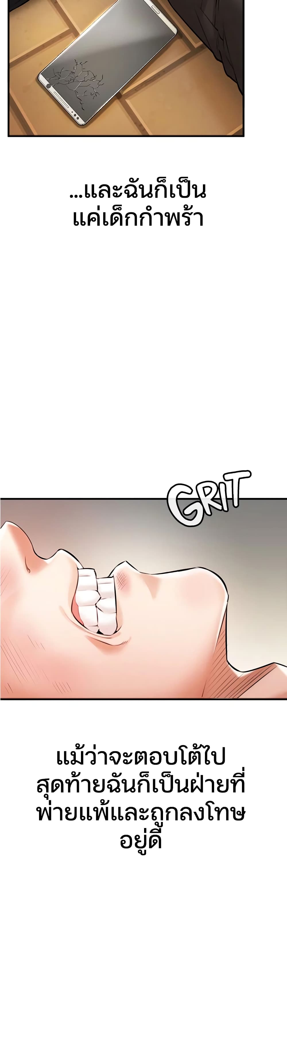 ZZIN ตอนที่ 1 (18)