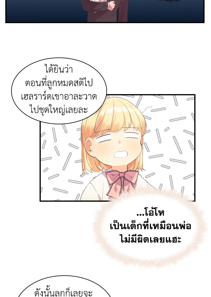 The Beloved Little Princess 21 12