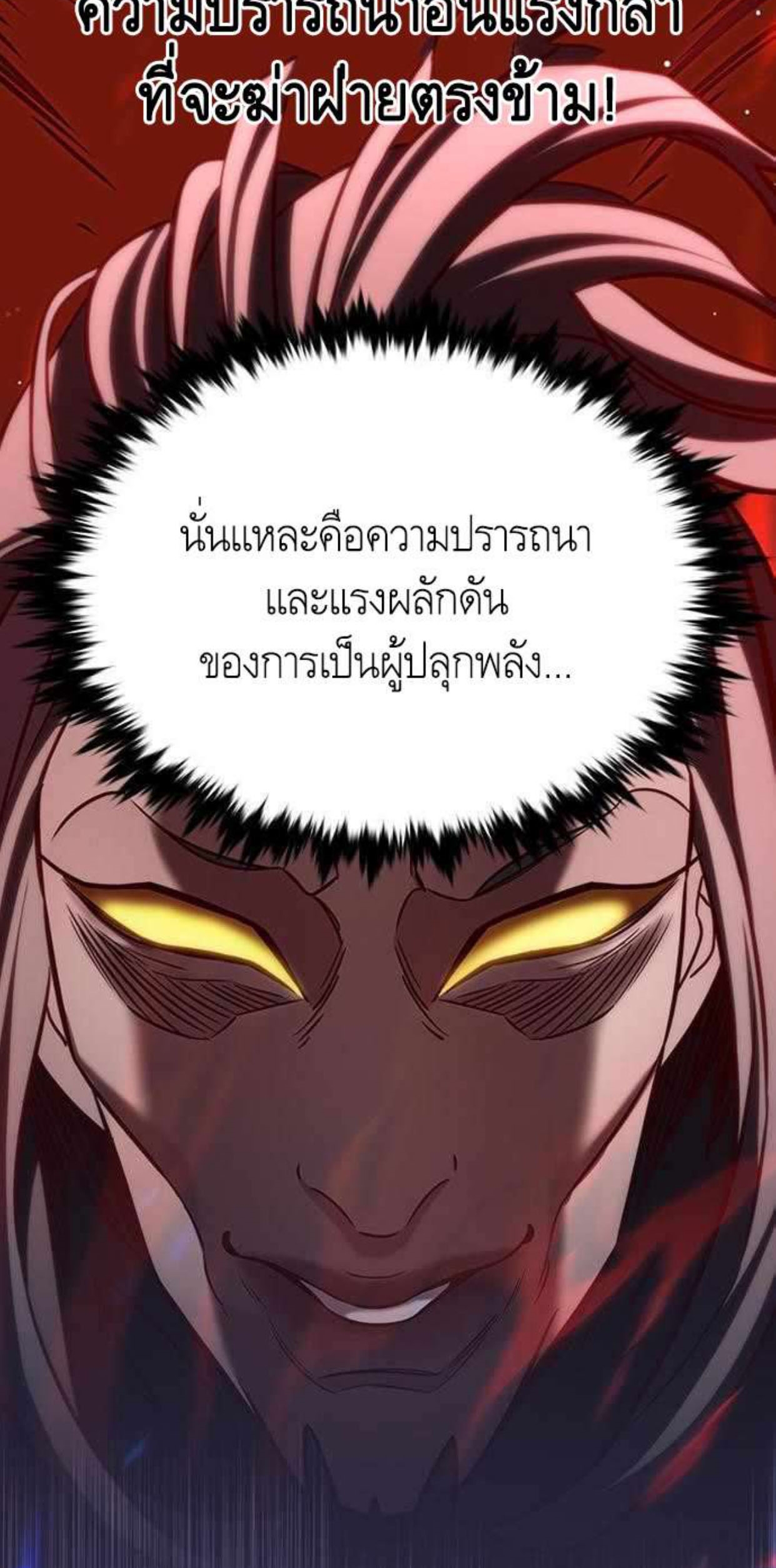 Eleceed 196.56
