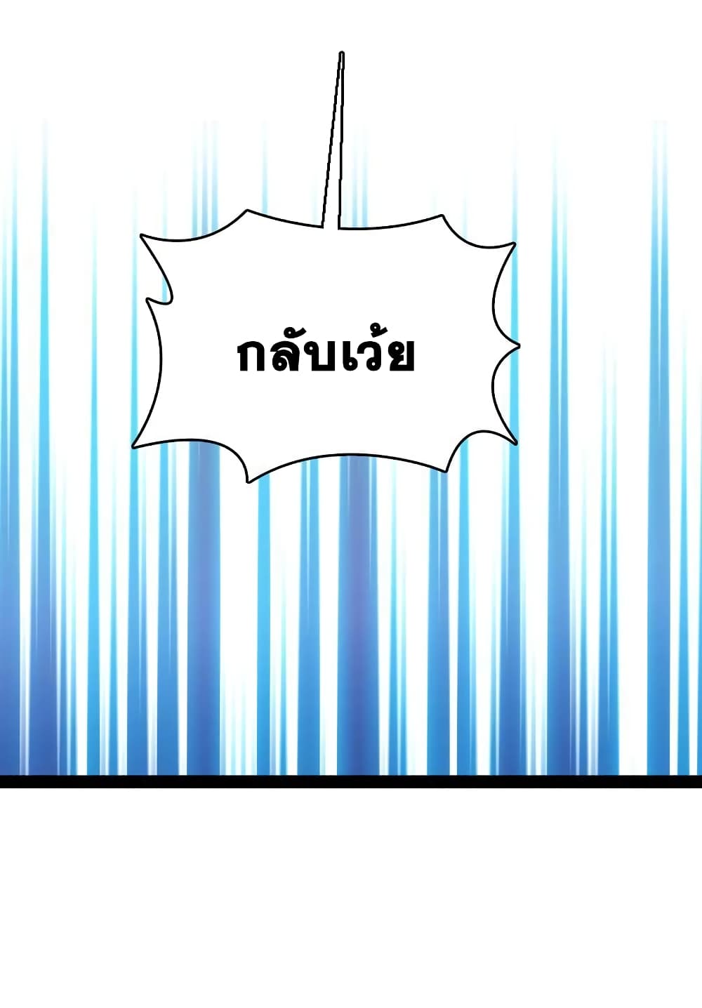 The Martial Emperor’s Life After Seclusion ตอนที่ 126 (24)