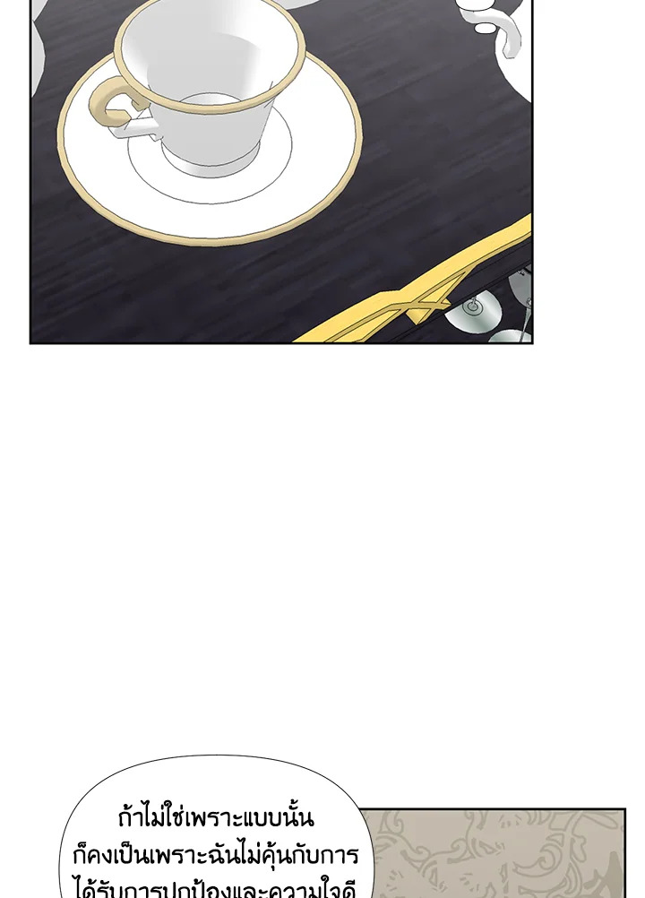 Happy Ending For The Time Limited Villainess 31 66