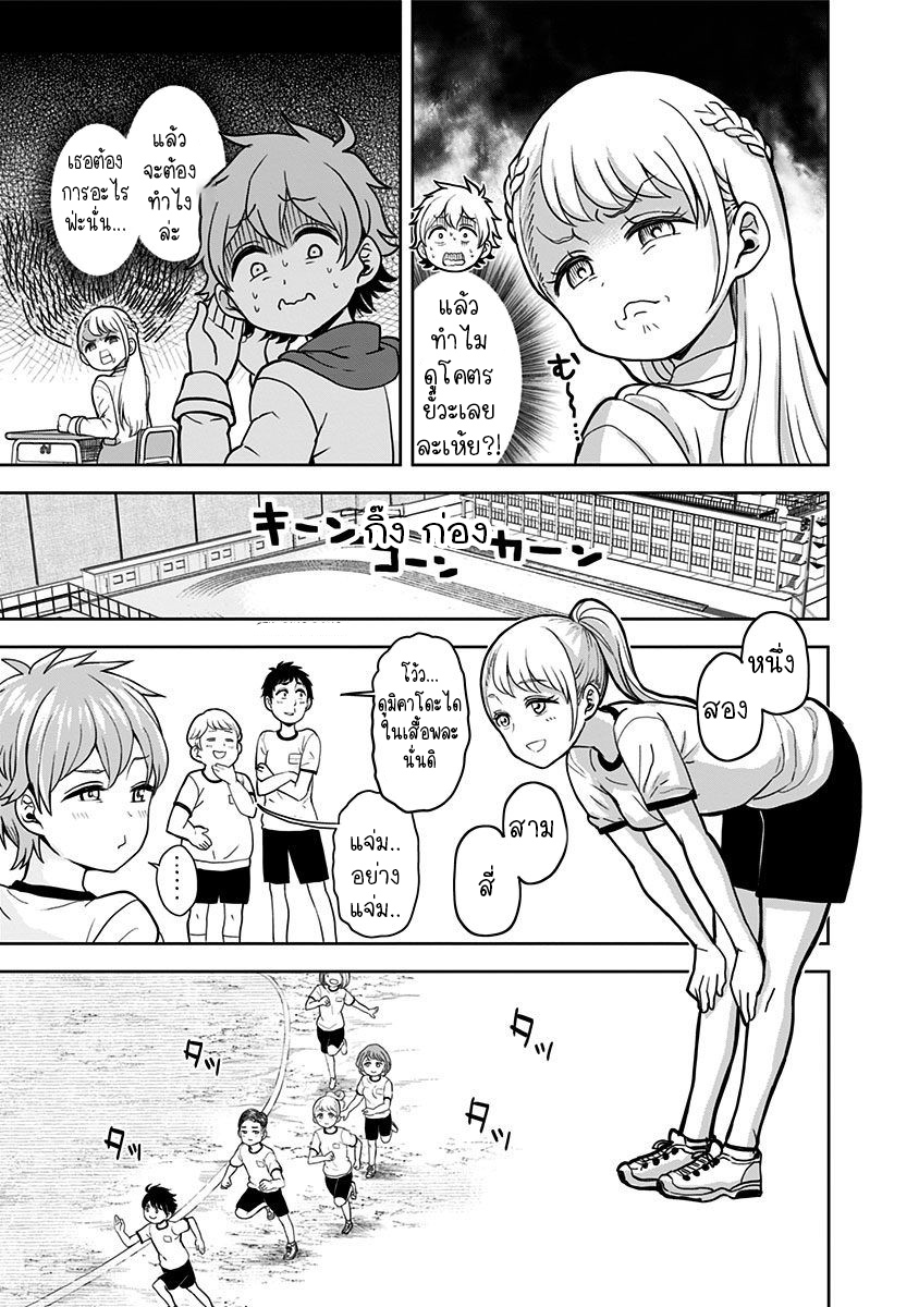 Kaibutsu Shoujo wa Hatsukoi 1.1 (18)