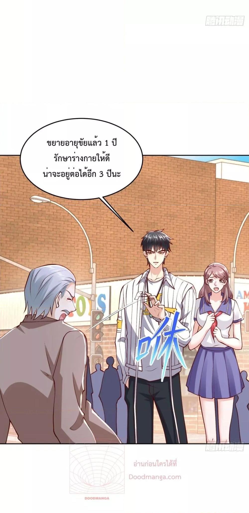 City’s Strongest God of War 31 (7)