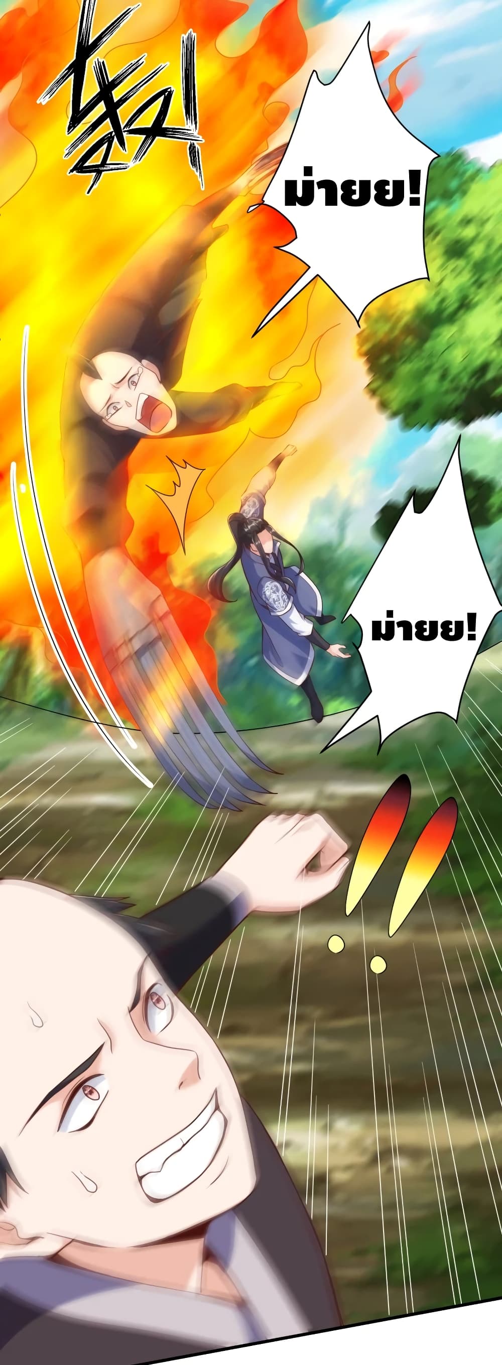 Huangtian Supreme ตอนที่ 30 (28)